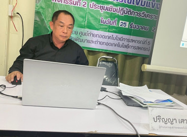 ประชุมเชิงปฏิบัติการ วิเคราะห์ความเข้มแข็งของสหกรณ์ ณ ... พารามิเตอร์รูปภาพ 19